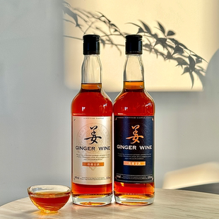 冬季热饮！英格兰麦柯格兰姜酒GINGERWINE高度甜酒女生晚安酒芹酒