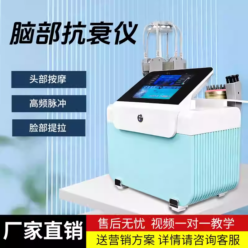 5D磁疗刺激头脑部抗衰仪器量子失眠精神焦虑经络疏通按摩