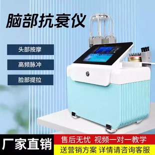 脑部抗衰仪 按摩器 高频脉冲 脸部提拉 美容仪器 厂家直销 送教程