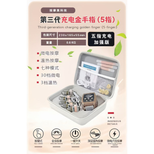 三代充电便携式五指金手指红外线微电针灸经络理疗按摩刮痧金刚指