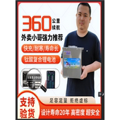 送餐外卖定制长寿命钛酸复合锂快充电池四轮三轮急速玩家3秒破百