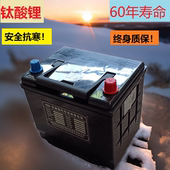 钛酸锂床车房车全系列汽车启停电池电瓶光伏储能锂电耐寒定制 包邮