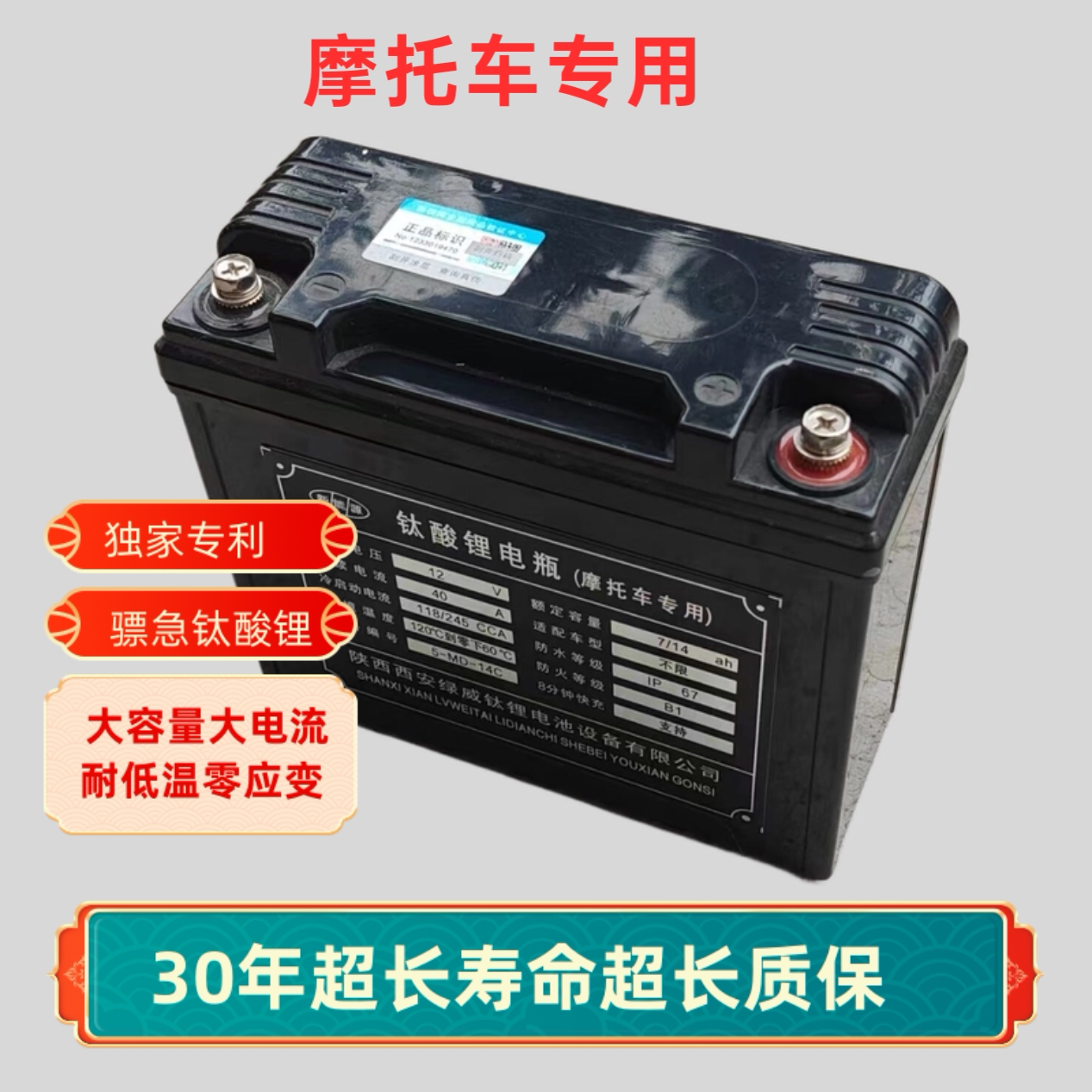 钛酸锂摩托车锂电池电瓶通用长寿命大容量耐寒强启动踏板弯梁通用
