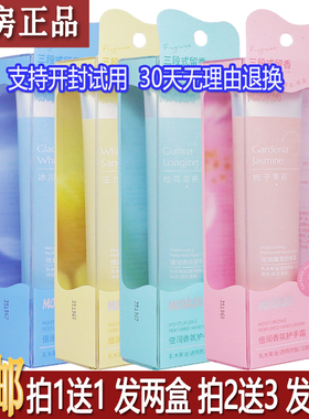 正品MOOKOO倍润香氛护手霜50g居家备四季皆宜皮肤涂抹乳霜买1送1