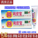 正品 菩利皮宝乳霜12g支TCT山东天辰防伪可查皮肤外用抑菌膏买1送1