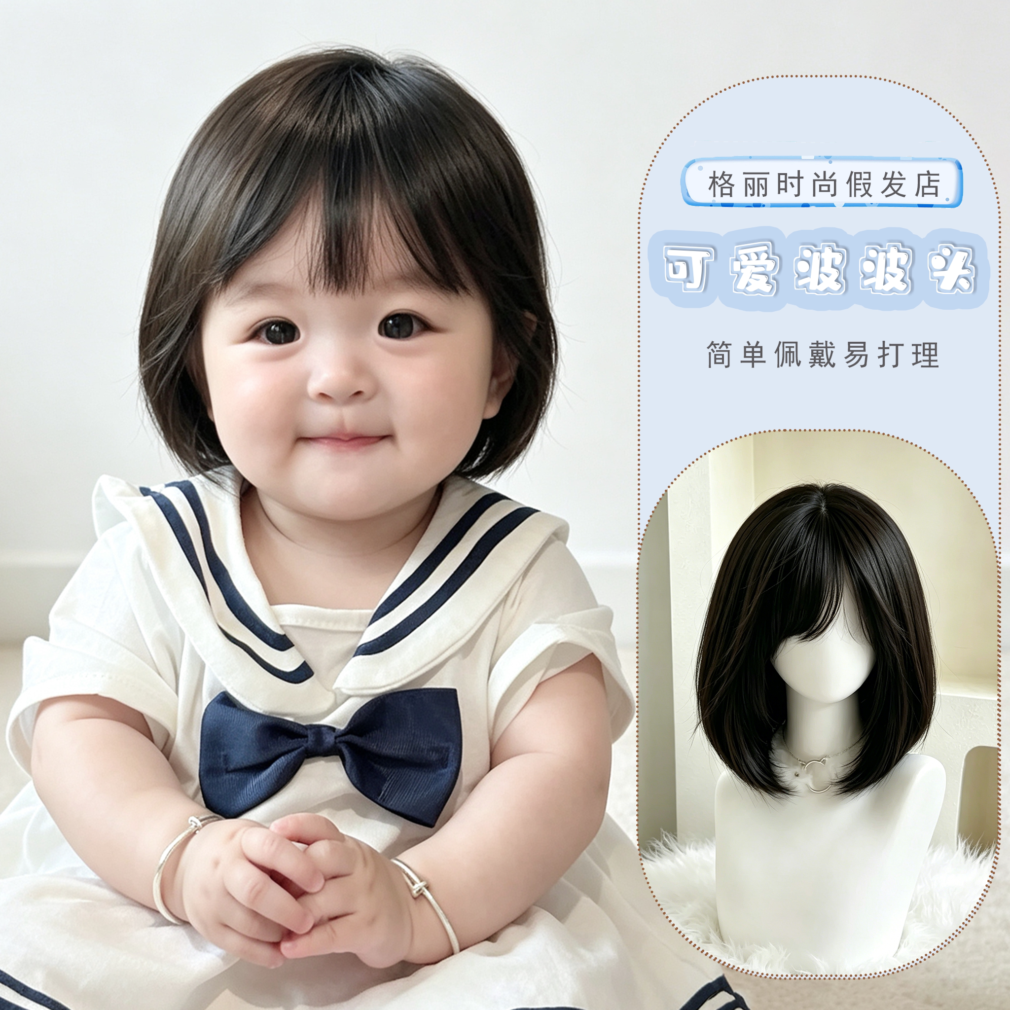 宝宝黑茶波波头短发自然整顶假发图片