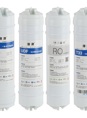华帝净水器HD-RO-16/B V3通用滤芯反渗透HD-RO-32X1活性炭套装V11