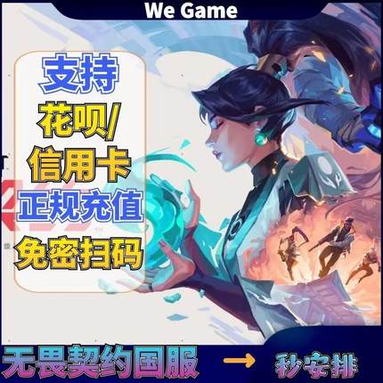 【极速到账】无畏契约国服点卷代充端游瓦98/198/348/648/988