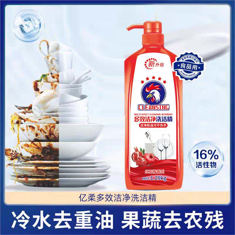 亿柔大公鸡1.29L石榴去油洗洁精