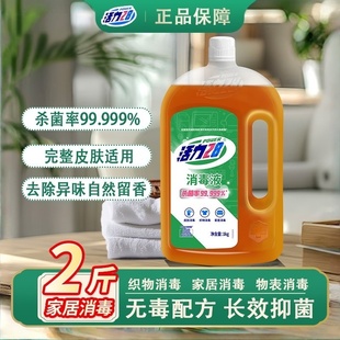 活力28季铵盐消毒液除螨多用家居衣物实惠装杀菌率99.99%强效抑菌