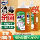 活力28消毒液除菌除螨消毒剂杀菌率99.9%实惠装 衣物多用途消毒水