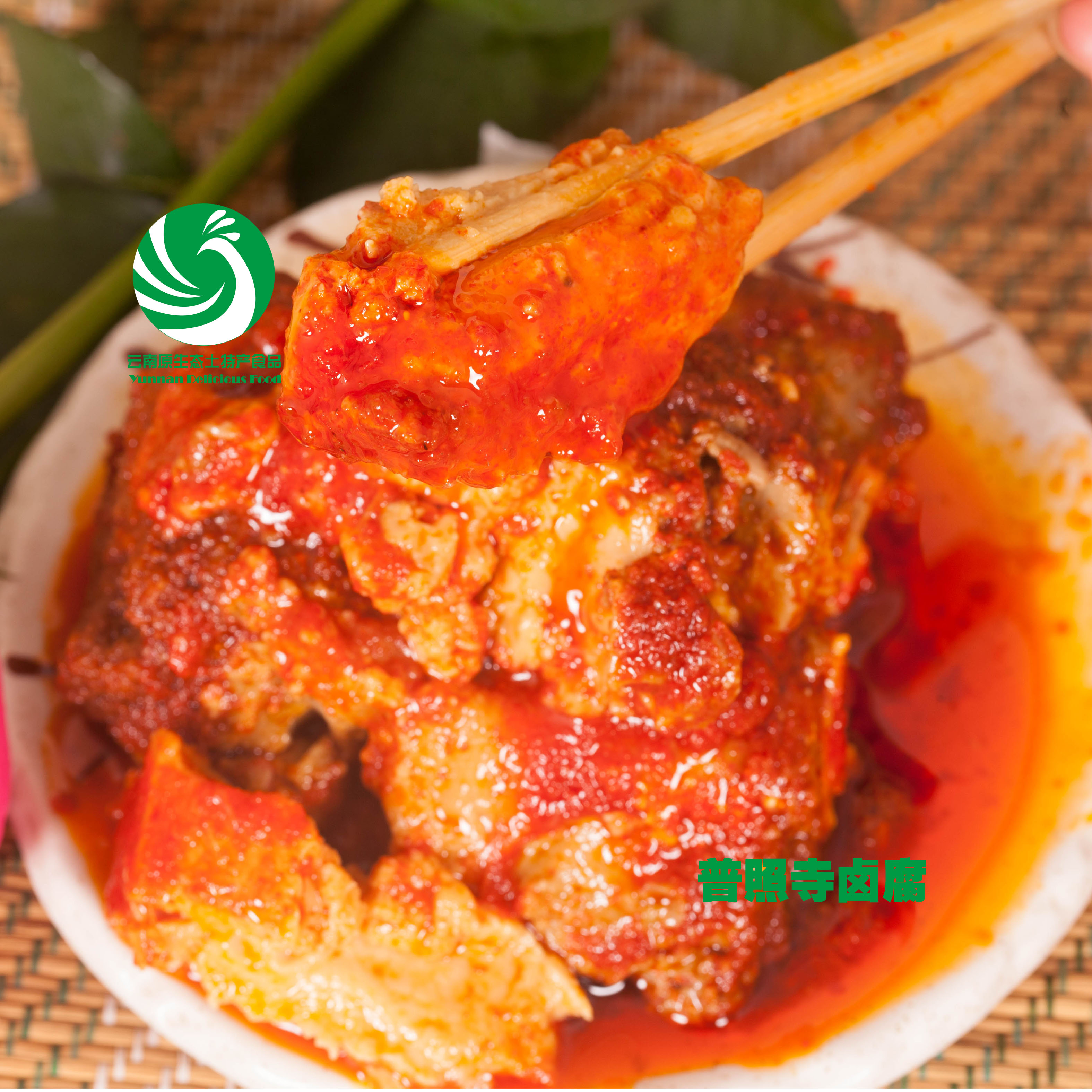 豆腐乳云南特产卤腐普照寺素食卤腐香辣椒下饭菜双罐霉豆腐调味品