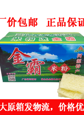 广东河源金霸米粉正品客家米粉广东米粉早餐宵夜炒米粉原味汤粉
