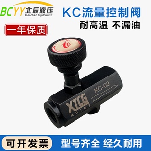 KC单向节流阀液压调速阀流量控制阀KC M14M18M22螺纹