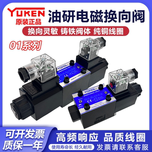 D24 2B2 A240 3C4 YUKEN榆次油研电磁阀DSG 2D2 3C2 3C6