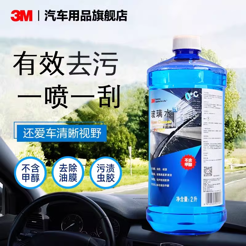 3M玻璃水汽車強力去油膜