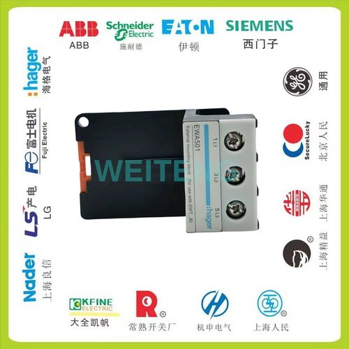 HAGER海格EWA501独立导轨安装