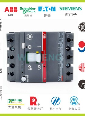 ABB SACE S2S160 空气开关3P三相160A 塑壳断路器 1SDA000624R1
