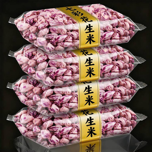 阿表哥新货七彩花生米新货原味生云南特产彩色花生凉拌生吃打豆浆