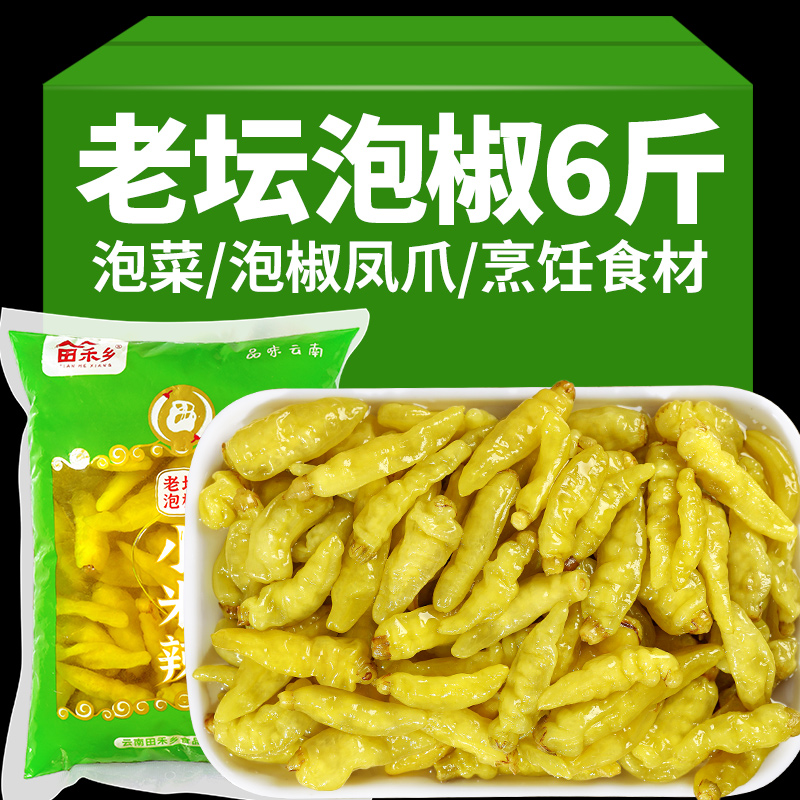 云南泡椒小米辣泡凤爪泡菜母水