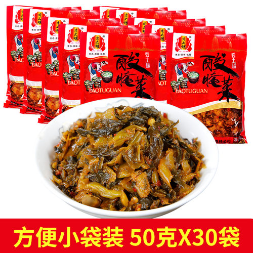 云南弥渡特产开味调料老坛酸菜