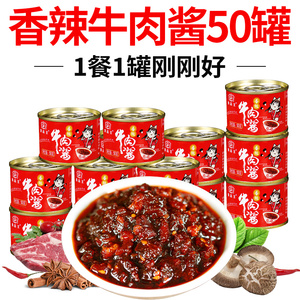 50罐香菇牛肉酱香辣拌饭酱拌面酱辣椒酱下饭菜调味品小罐装