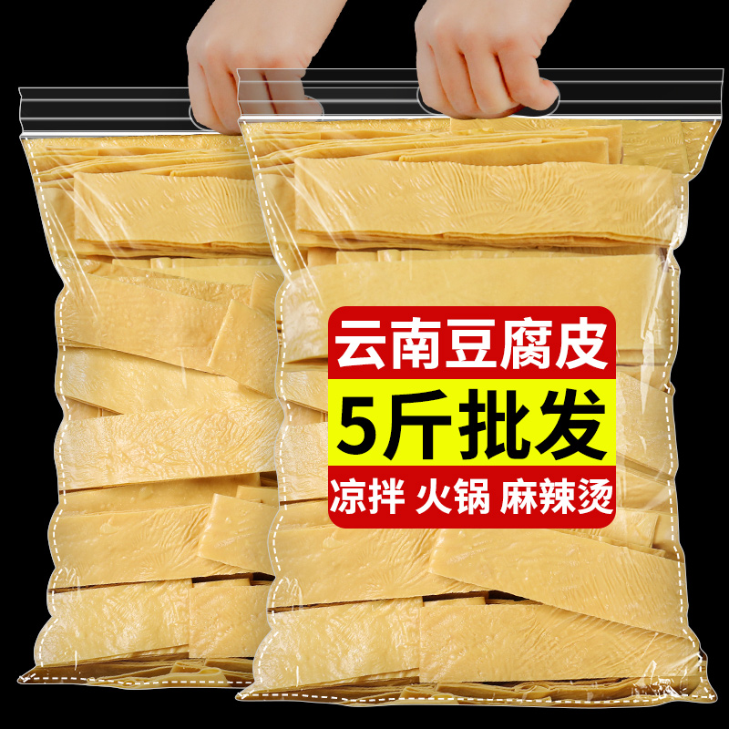 云南石屏豆腐皮干货千张手工油豆腐皮腐竹凉拌菜火锅食材商用批发