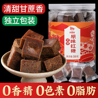 正宗云南甘蔗老紅糖塊純正手工正品單獨(dú)小包裝大姨媽氣血黑糖產(chǎn)婦