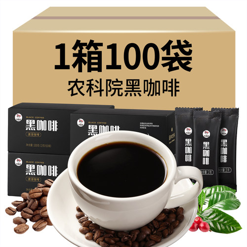 云南农科院纯黑咖啡无蔗糖0脂