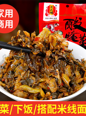 10斤云南特产酸腌菜老坛酸菜泡青菜酸菜鱼下饭菜咸菜米线面条调料