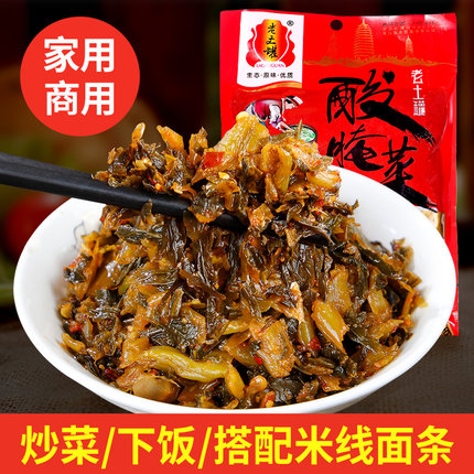 10斤云南特产酸腌菜老坛酸菜泡青菜酸菜鱼下饭菜咸菜米线面条调料