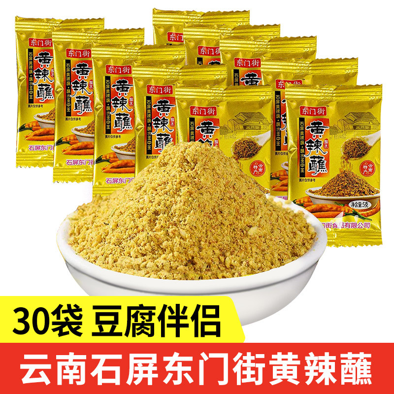 石屏东门街黄辣蘸云南辣椒面