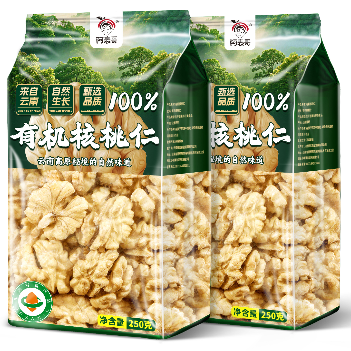 阿表哥有机核桃仁2025新货原味生散装无添加孕妇坚果零食核桃肉