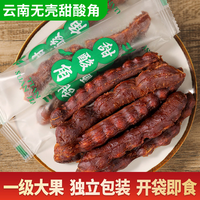 酸角云南特产去壳甜酸角甜角罗望子无壳酸角大果孕妇零食独立包装