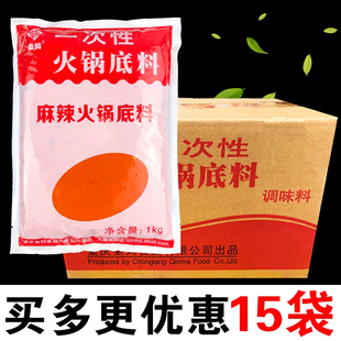 秦妈火锅底料1000g*15袋牛油火锅底料重庆麻辣四川商用串串麻辣烫