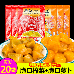 乌江榨菜120g*5袋+乌江萝卜120g*5袋重庆涪陵榨菜脆口榨菜芯下饭