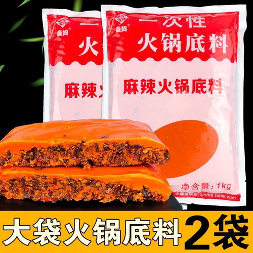 秦妈火锅底料重庆正宗牛油麻辣