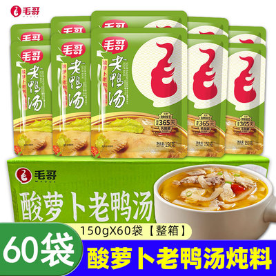 毛哥酸萝卜老鸭汤炖料150g*60袋