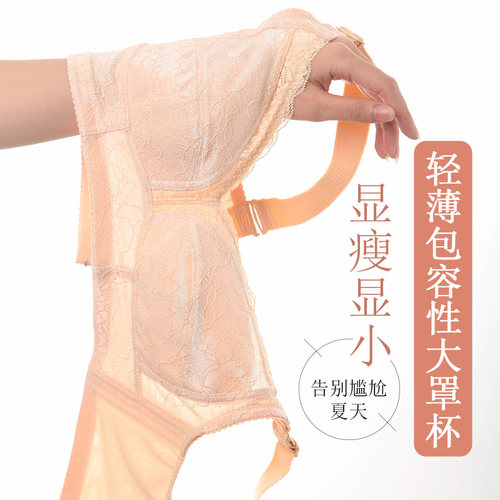 奥丽侬收副乳夏季无钢圈聚拢内衣