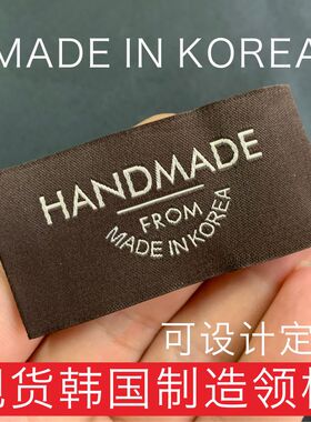 现货韩国制造领标织唛