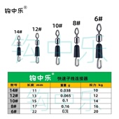 钩中乐快速子线连接器子线夹快速换子线钓鱼小配件