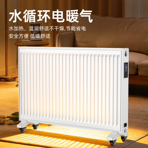 注水电暖器家用取暖器加热水暖循环智能电暖气片节能省电钢制板式