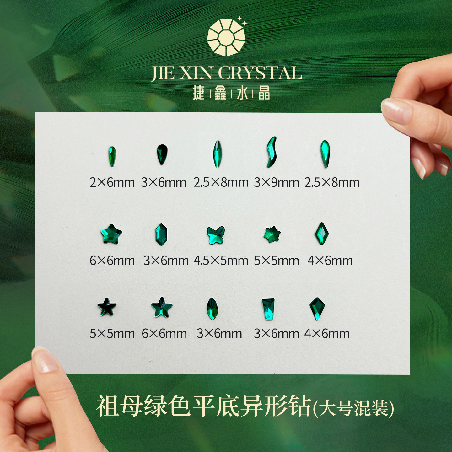 新款祖母绿美甲平底异形钻深绿色美甲金底钻美甲饰品指甲玻璃贴钻,彩妆/香水/美妆工具,指甲装饰,淘宝优惠券,粉丝福利购,淘宝优惠卷