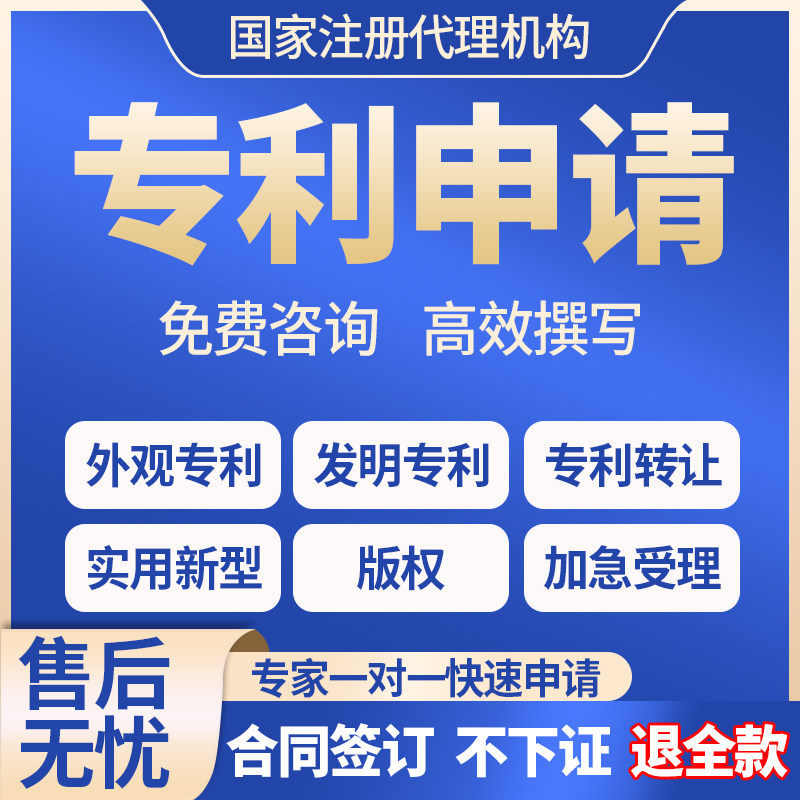 发明专利申请办理加急软件著作权外观设计实用新型专利高新职称