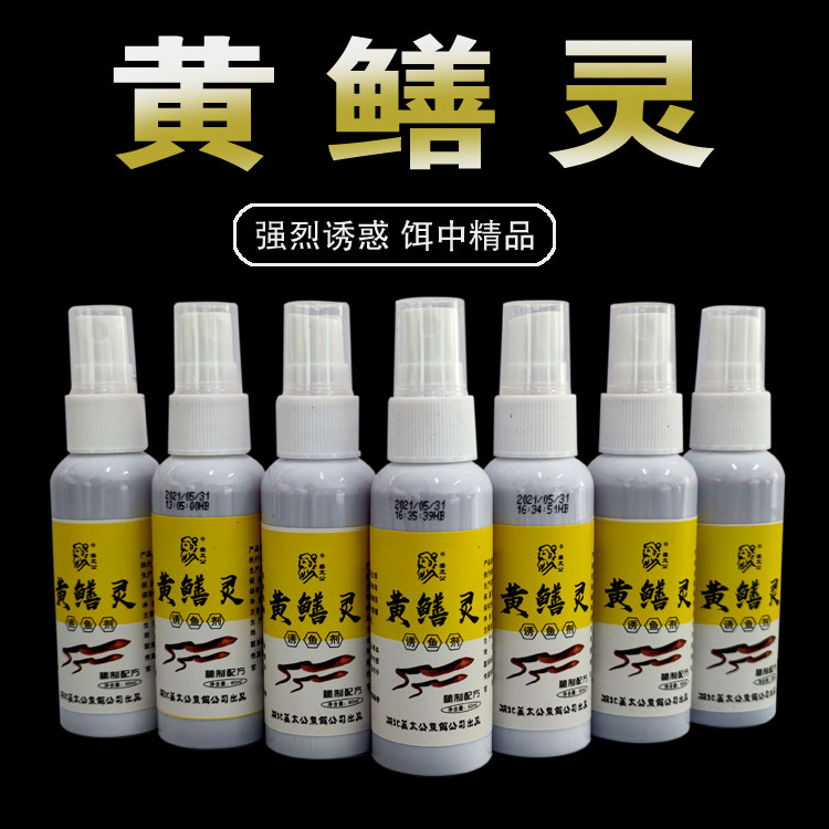 姜太公黄鳝灵诱食剂秘制鳝鱼饵料喷雾香氛黄鳝笼小药户外钓鳝鱼王