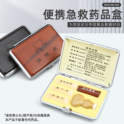 巧盒保健急救盒随身应急旅游便携药盒旅行小药盒速效心中老年811