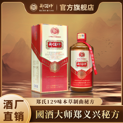 商务酒53度高度酱香型纯粮食