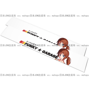 日本汽车前挡玻璃个性 艺术品级别贴纸 贴纸banner压头纸日式