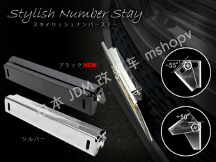 JDM日本进口原装 车牌照托支架 车牌架不锈钢可调角度斜角低趴改装