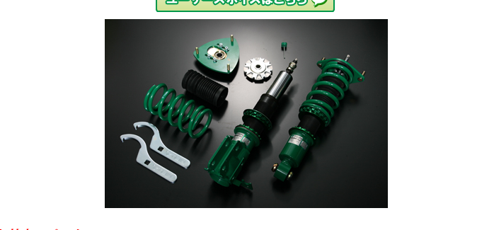 tein 86 brz 减震 避震 MOMO SPORTS 进口